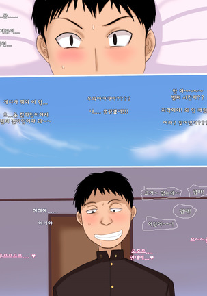 While The Sons Sleeps - Page 41