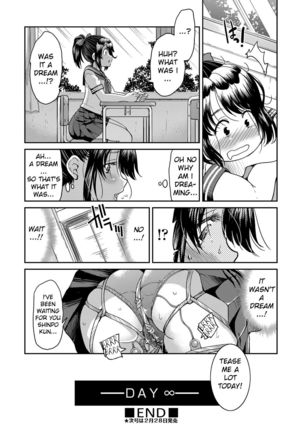No Shibari No Life Page #17