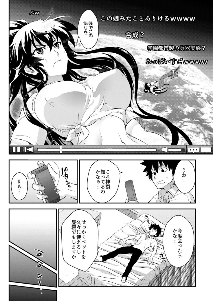 Amakusa Moyou na EX2+α%