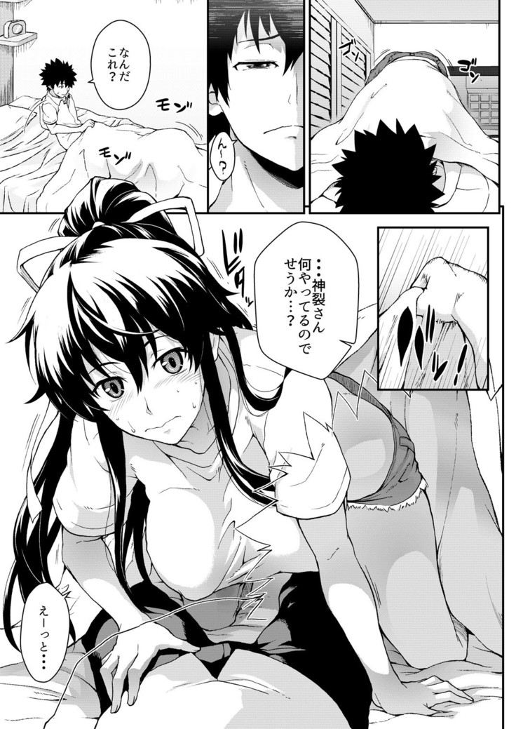 Amakusa Moyou na EX2+α%