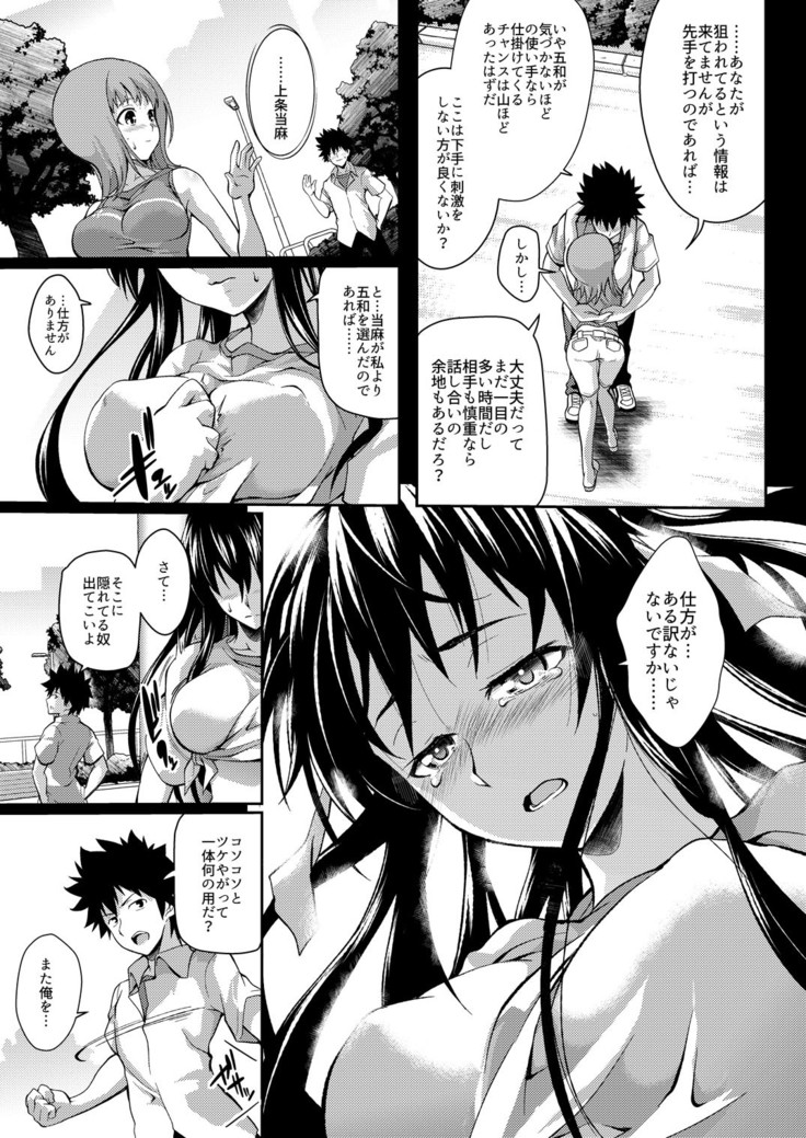 Amakusa Moyou na EX2+α%