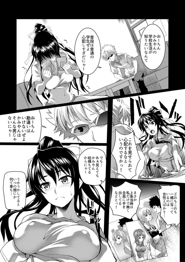 Amakusa Moyou na EX2+α%