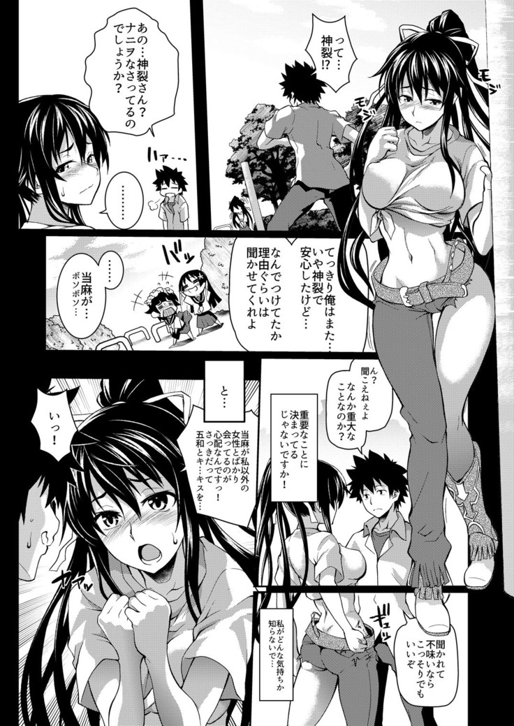 Amakusa Moyou na EX2+α%