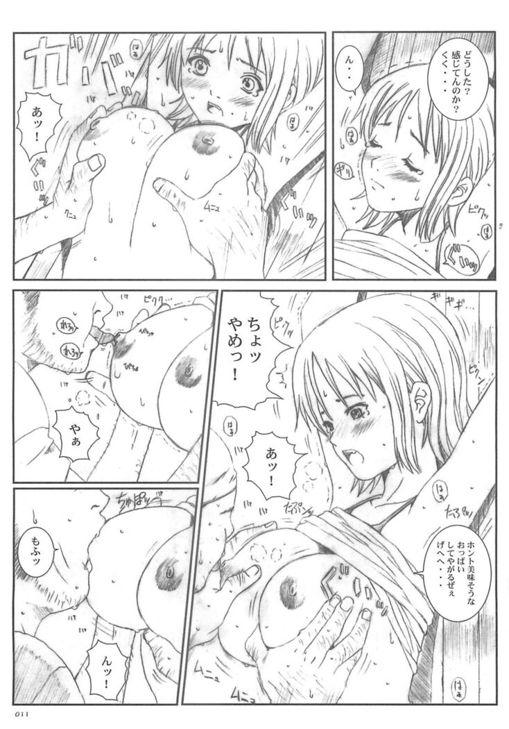 Kuusou Zikken vol.5