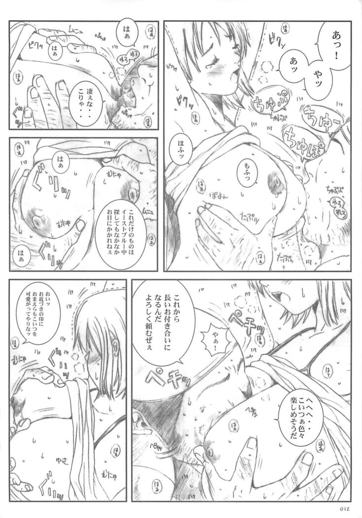 Kuusou Zikken vol.5