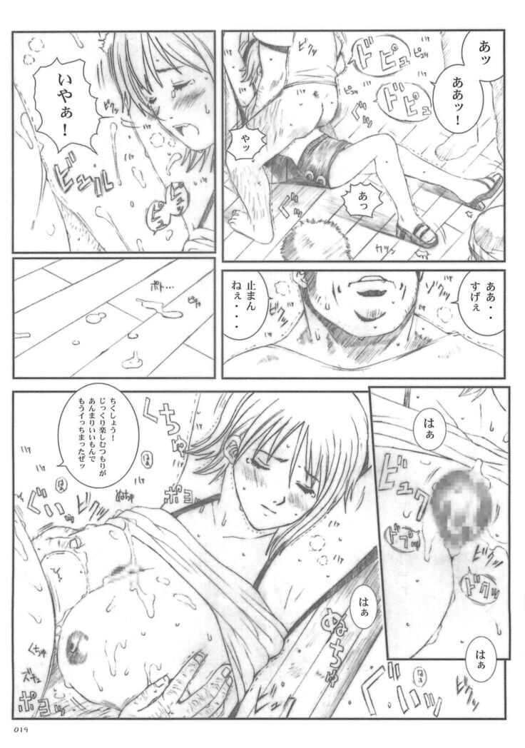 Kuusou Zikken vol.5