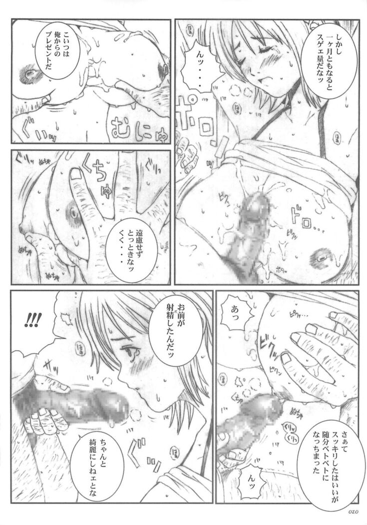 Kuusou Zikken vol.5