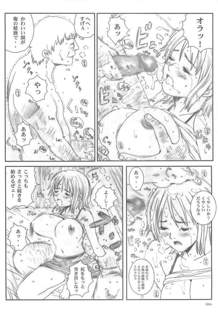 Kuusou Zikken vol.5