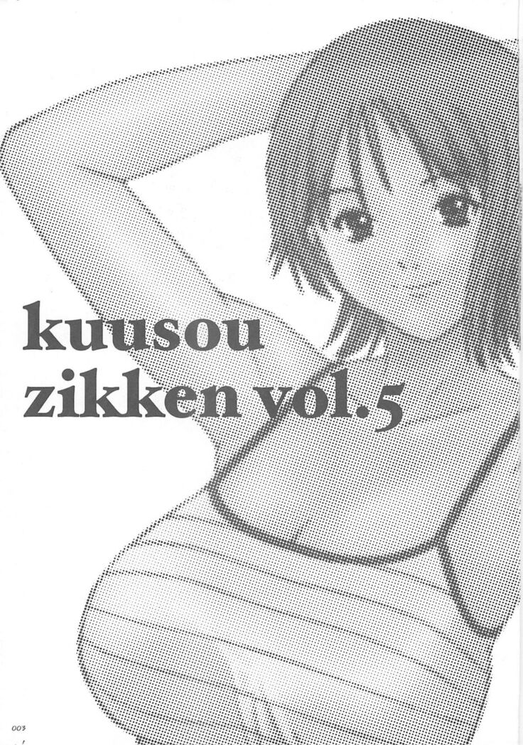 Kuusou Zikken vol.5