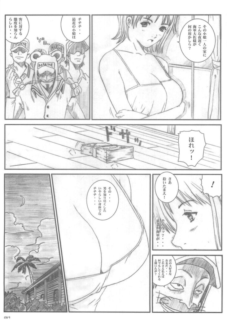 Kuusou Zikken vol.5