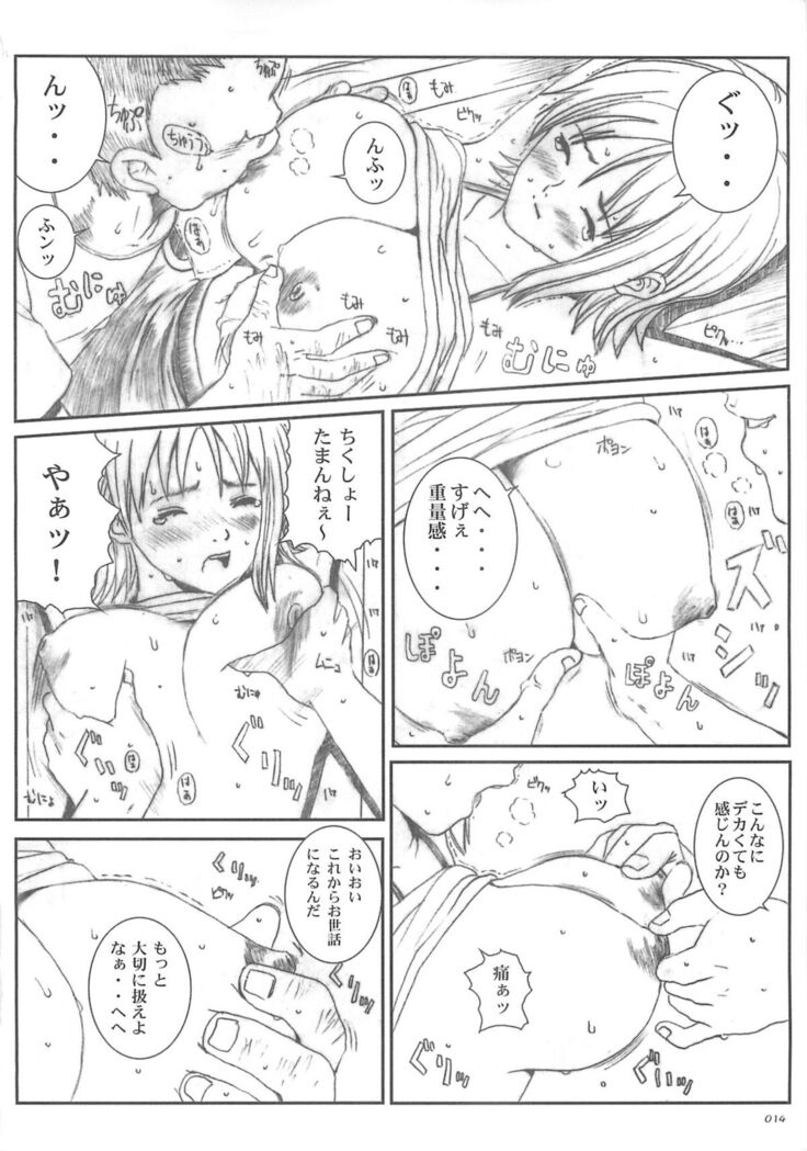 Kuusou Zikken vol.5