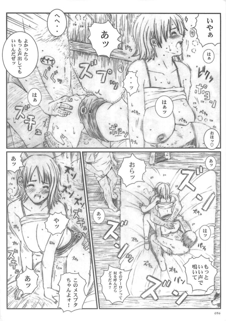Kuusou Zikken vol.5