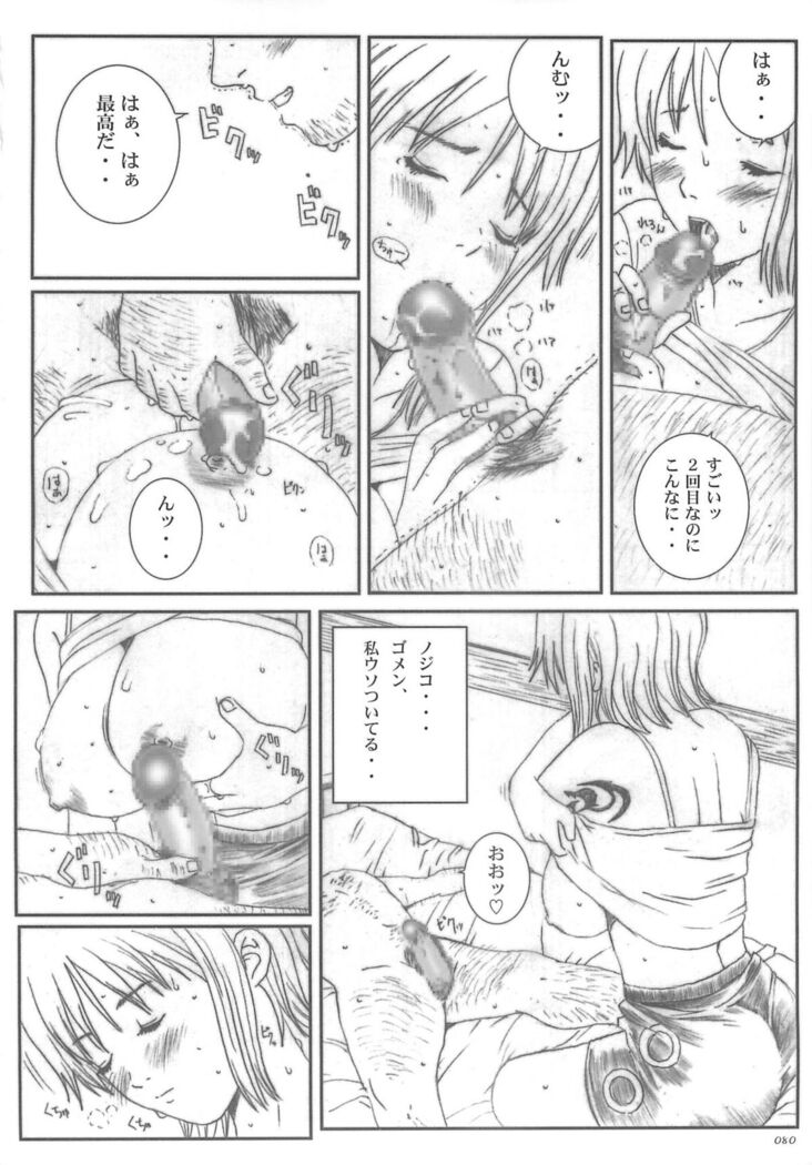 Kuusou Zikken vol.5