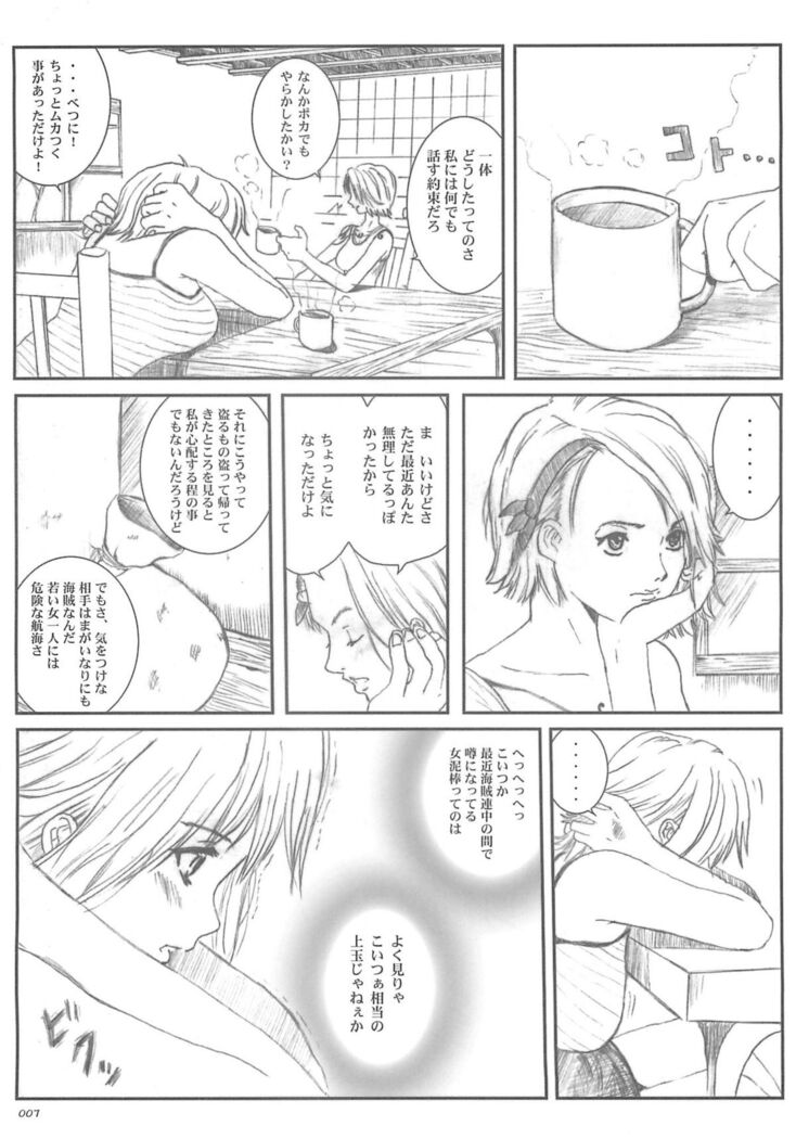 Kuusou Zikken vol.5