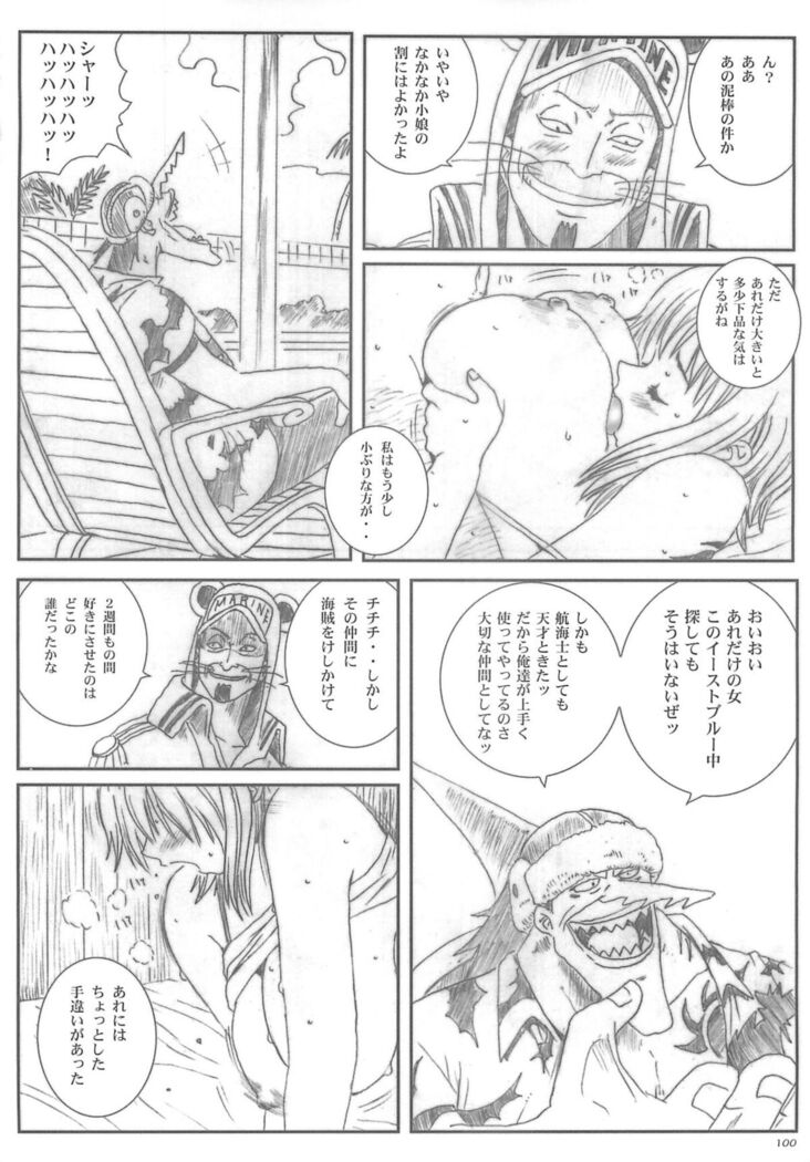 Kuusou Zikken vol.5