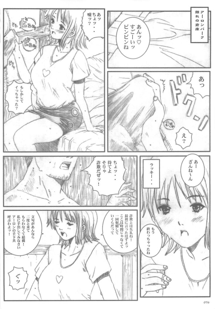 Kuusou Zikken vol.5