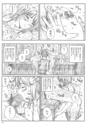 Kuusou Zikken vol.5 Page #60