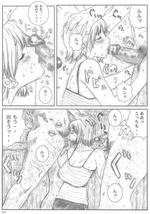 Kuusou Zikken vol.5 Page #66