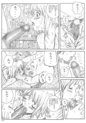 Kuusou Zikken vol.5 Page #62