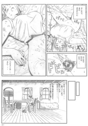Kuusou Zikken vol.5 Page #86
