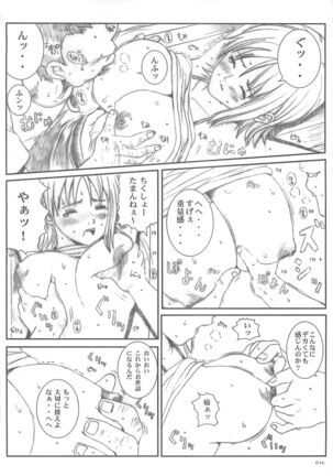 Kuusou Zikken vol.5 Page #13