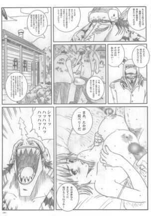 Kuusou Zikken vol.5 Page #100