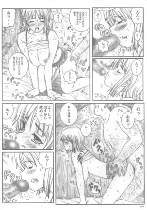 Kuusou Zikken vol.5 Page #43