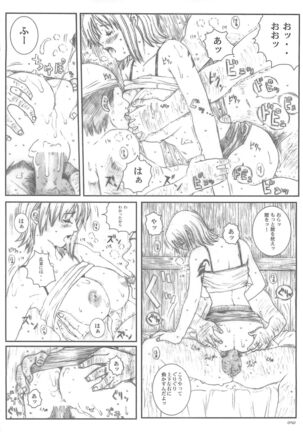 Kuusou Zikken vol.5 Page #49