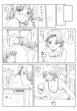 Kuusou Zikken vol.5 Page #53