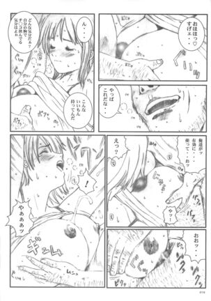 Kuusou Zikken vol.5 Page #17
