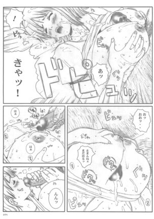 Kuusou Zikken vol.5 Page #78