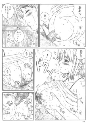 Kuusou Zikken vol.5 Page #57