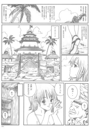 Kuusou Zikken vol.5 Page #70