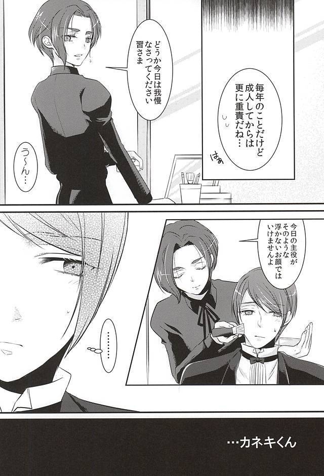 めろきす