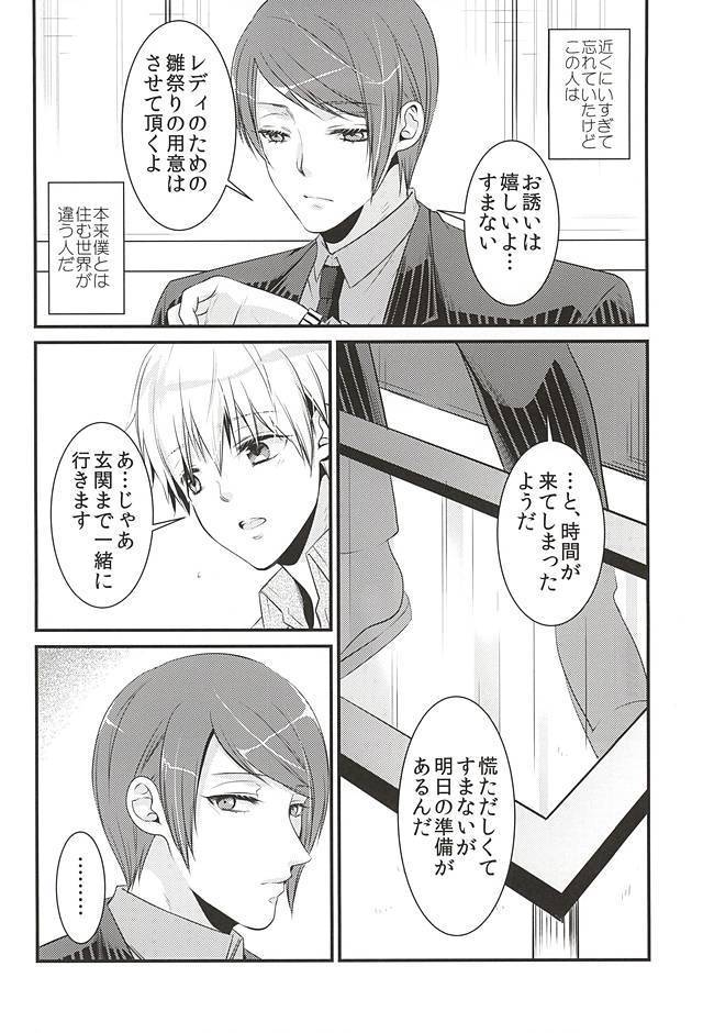 めろきす