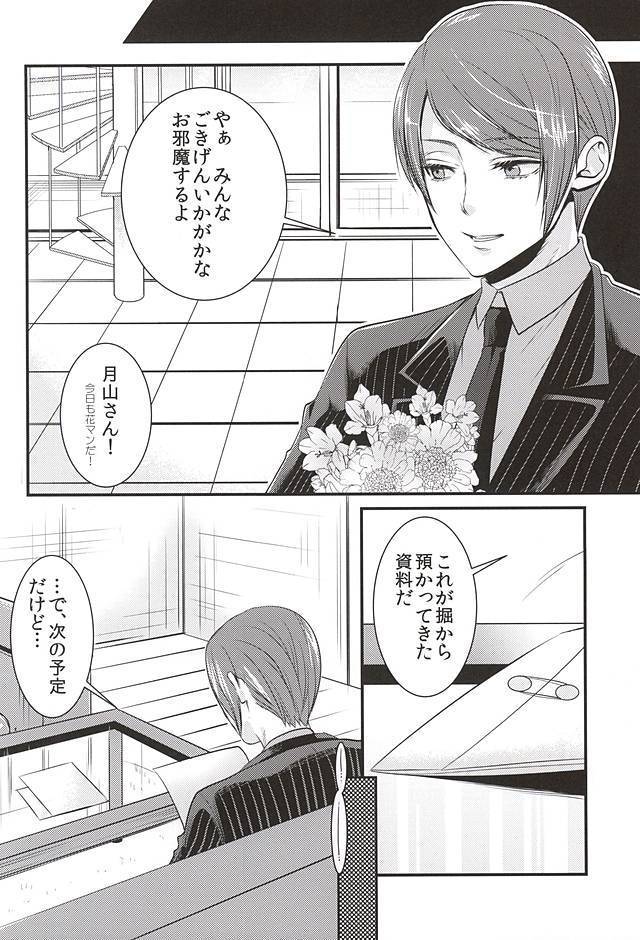 めろきす