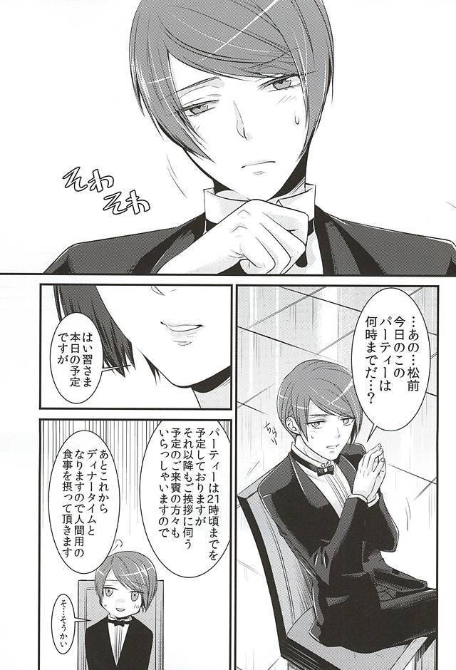 めろきす