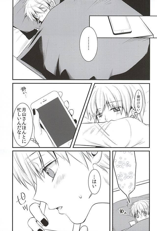 めろきす