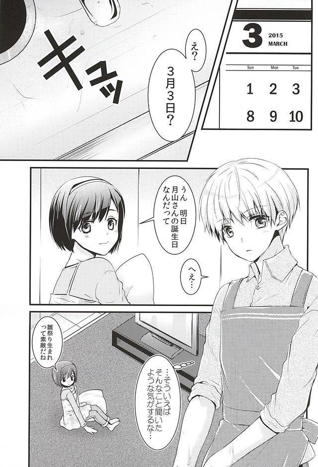 めろきす