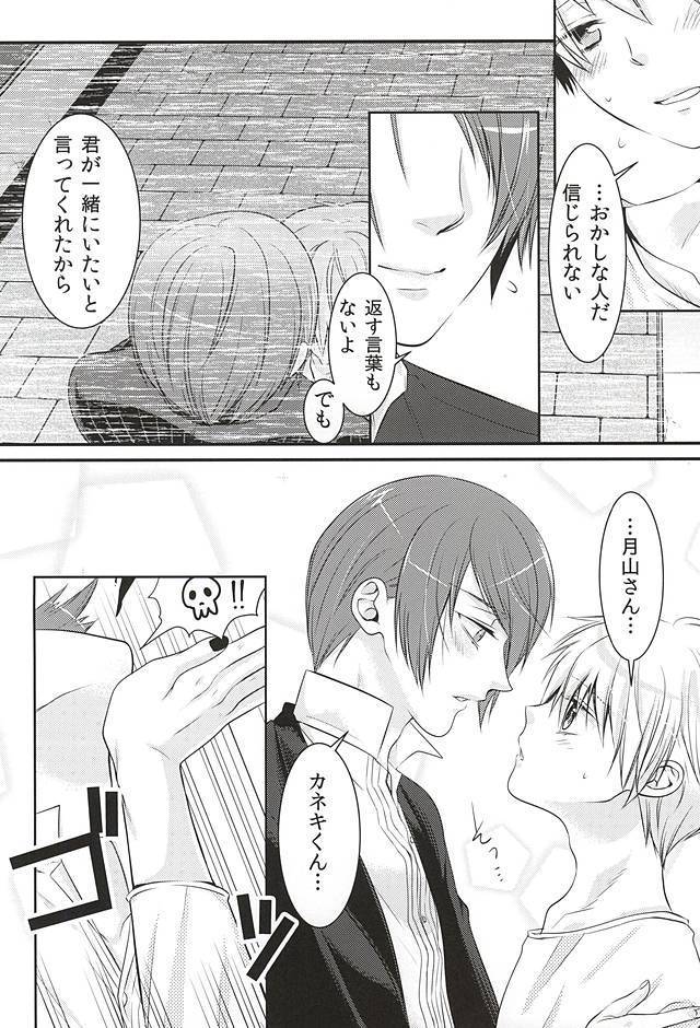 めろきす