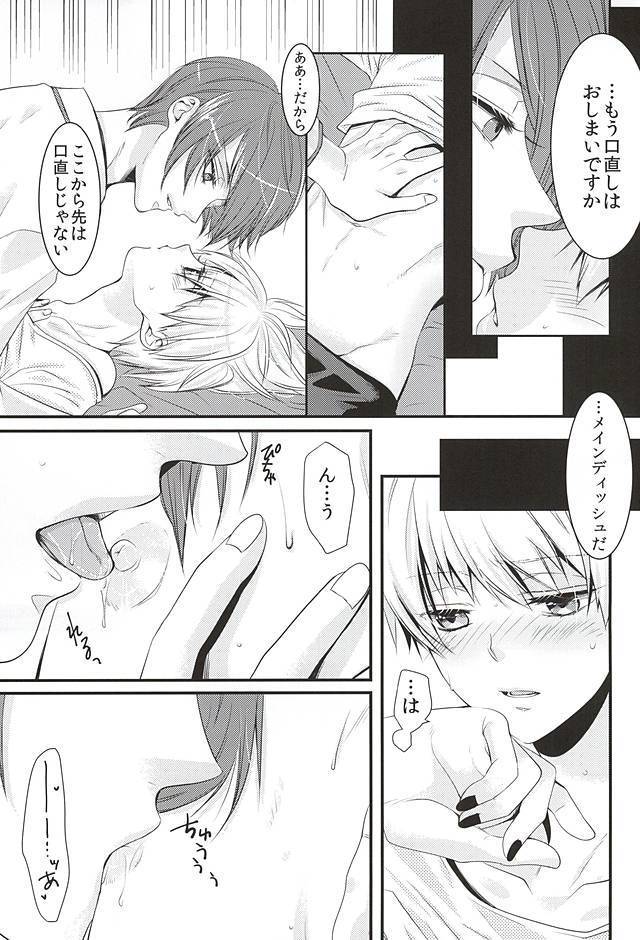 めろきす