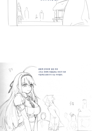 dnf Rakugaki Page #2