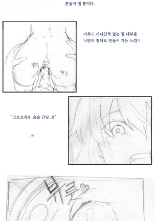 dnf Rakugaki Page #6