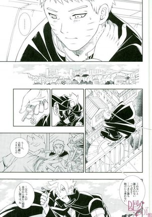 Otoshigorotte Yatsu desu kara Page #14