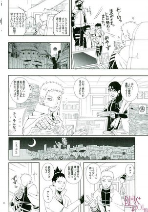 Otoshigorotte Yatsu desu kara Page #3