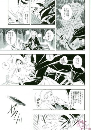 Otoshigorotte Yatsu desu kara Page #6