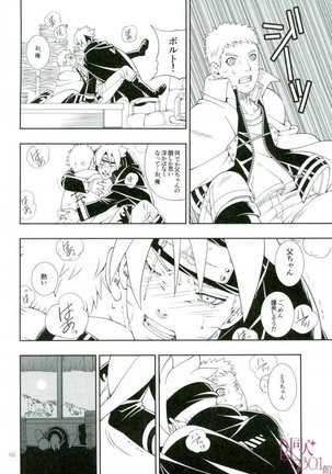 Otoshigorotte Yatsu desu kara Page #7