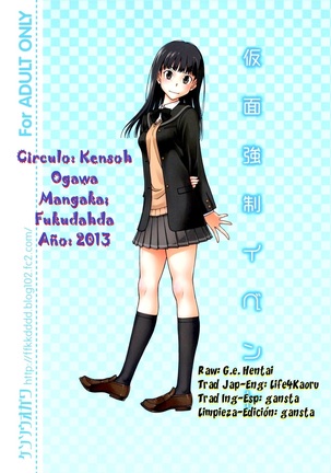 Kamen Kyousei Event Page #34