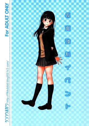 Kamen Kyousei Event Page #33