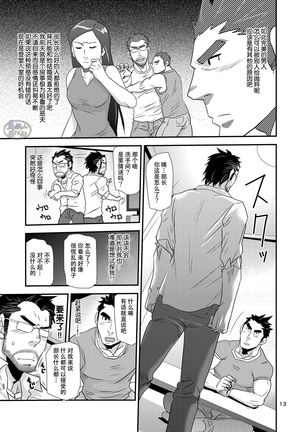 Brief Buchou Page #14